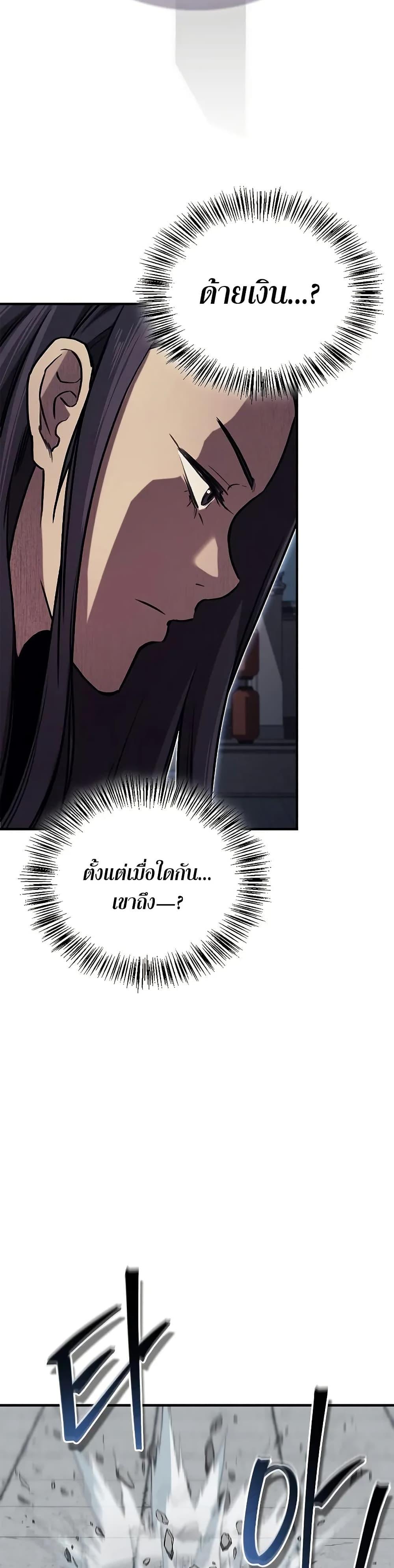 The Demonic Cult Instructor Returns Chap 31 - Next Chap 32