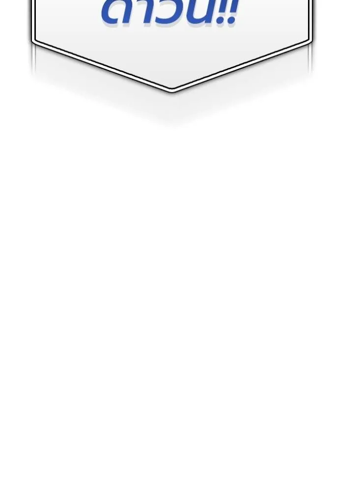 Superhuman Battlefield Chap 112 - Next Chap 113