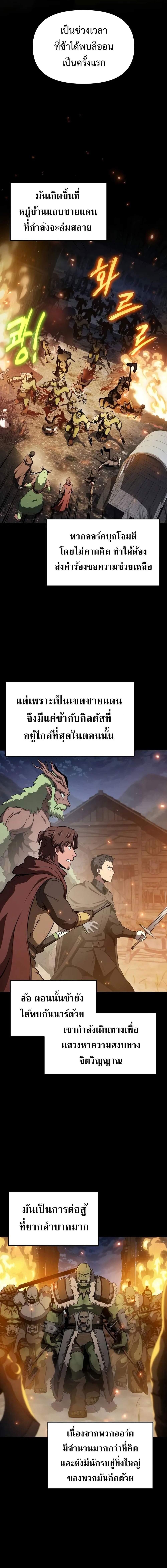 The Knight King Who Returned with a God Chap 98 - Next Chap 99