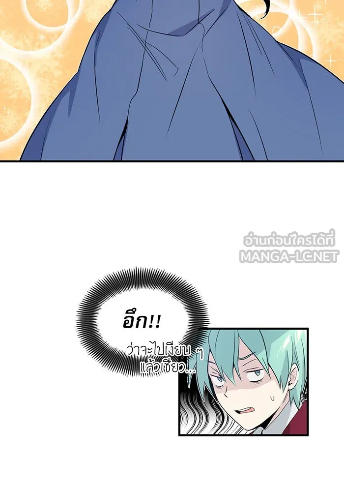 The Dark Magician Transmigrates After 66666 Years – จอมเวทเกิดใหม่ในรอบ 66666 ปี Chap 1 - Next Chap 2