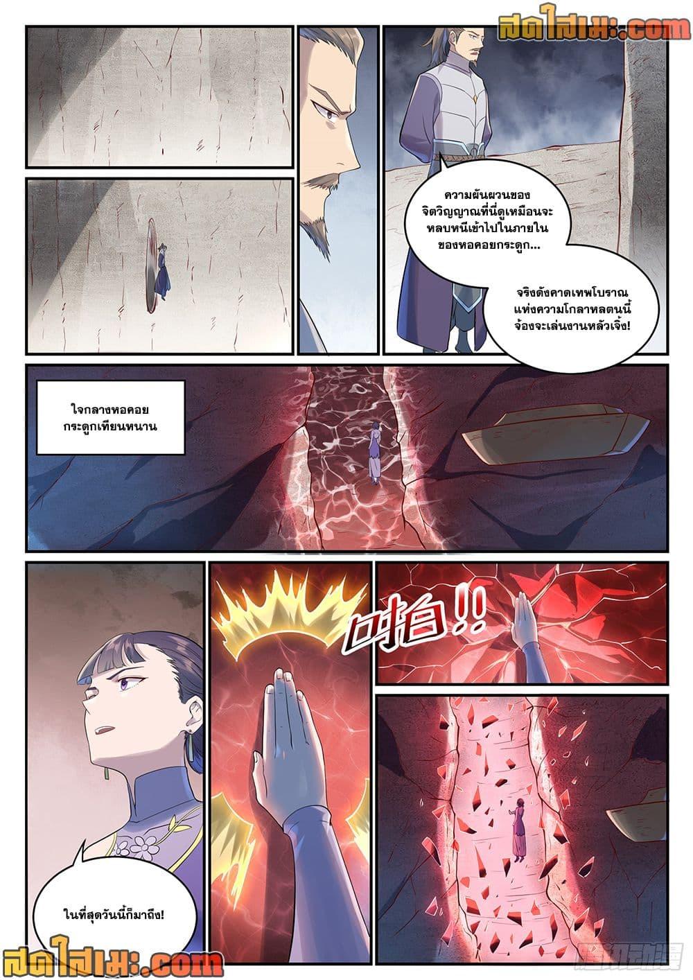 Bailian Chengshen Chap 999 - Next Chap 1000