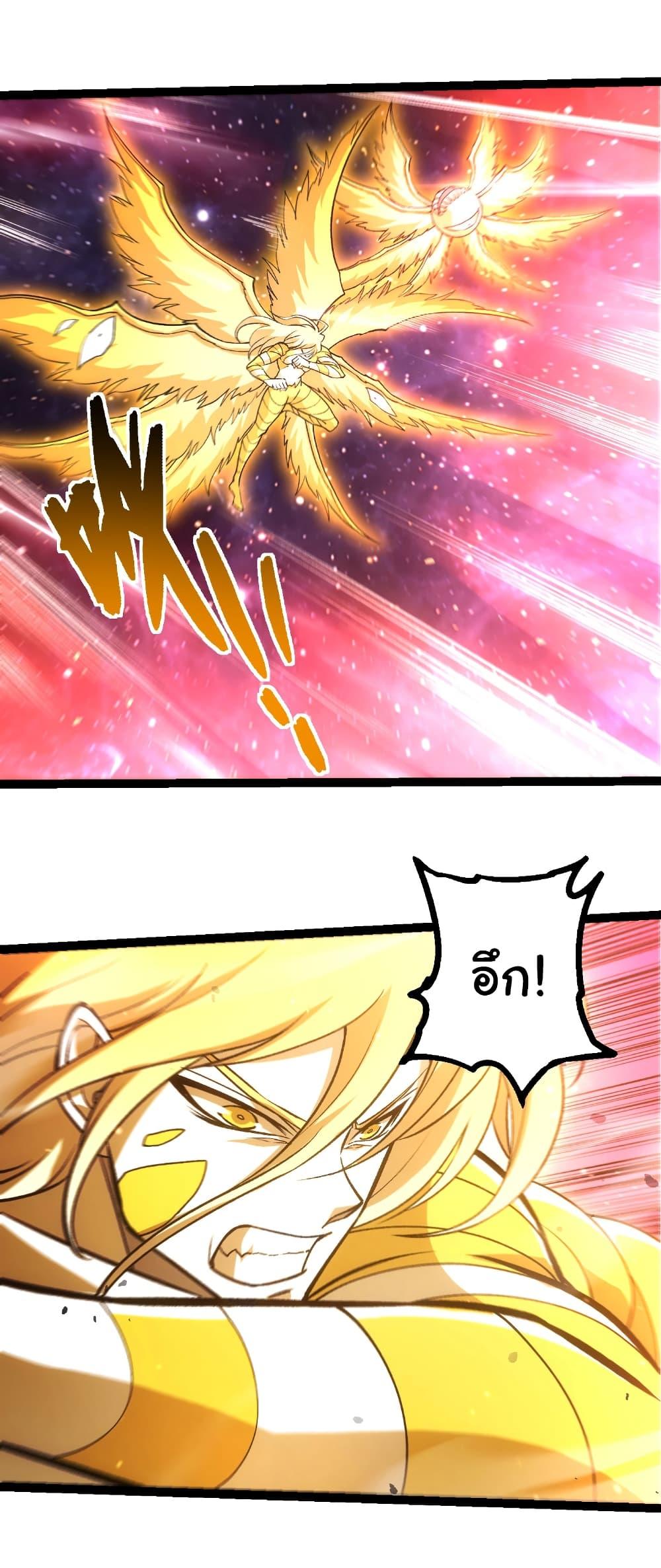 Evolution from the Big Tree Chap 458 - Next Chap 459