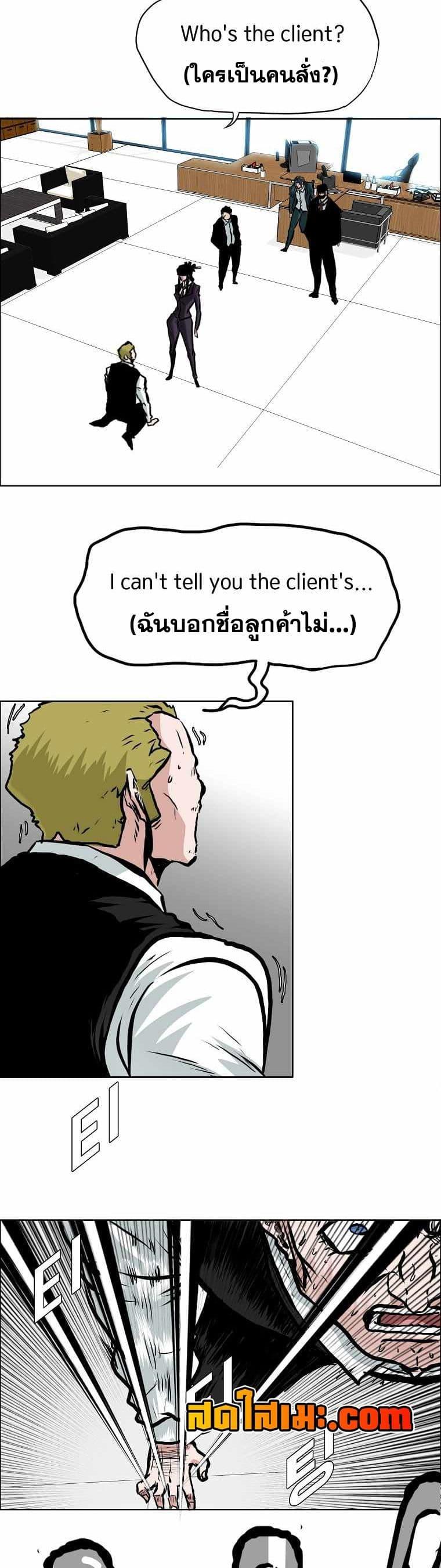 Boss in School Chap 132 - Next Chap 133