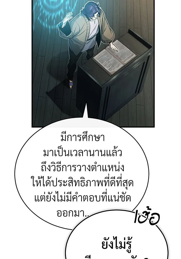 The Dark Magician Transmigrates After 66666 Years – จอมเวทเกิดใหม่ในรอบ 66666 ปี Chap 73 - Next Chap 74