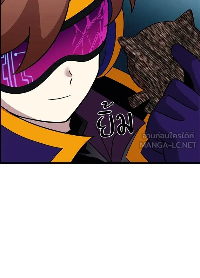 Villain To Kill Chap 187 - Next Chap 188