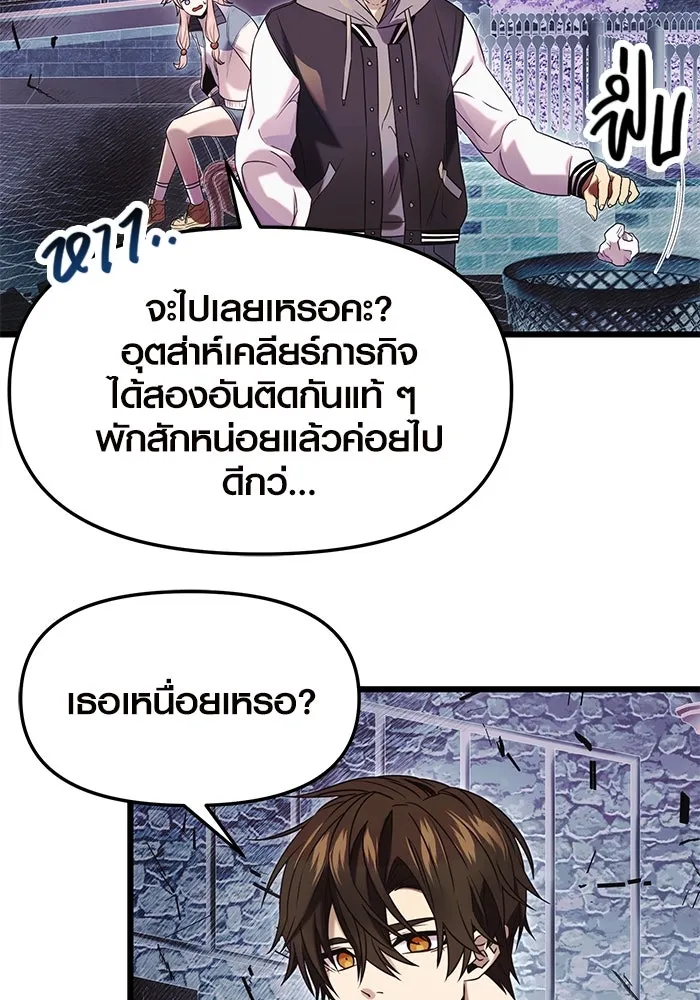 I Obtained a Mythic Item – พลิกชะตาคว้าไอเทมระดับเทพ Chap 46 - Next Chap 47