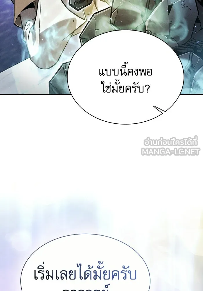 Academy’s Genius Swordmaster – นักดาบอัจฉริยะจากอะคาเดมี Chap 120 - Next Chap 121