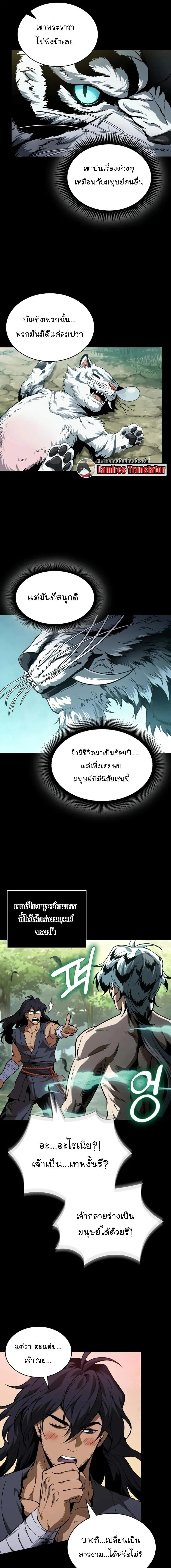 Nano Machine Chap 306 - Next Chap 307