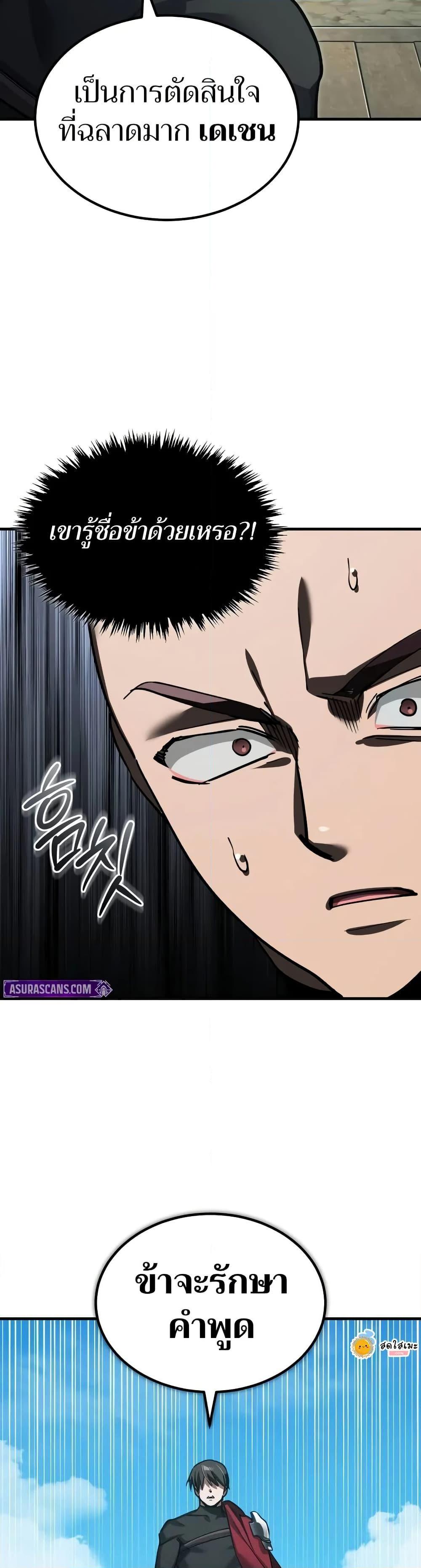 The Heavenly Demon Can’t Live a Normal Life Chap 164 - Next Chap 165