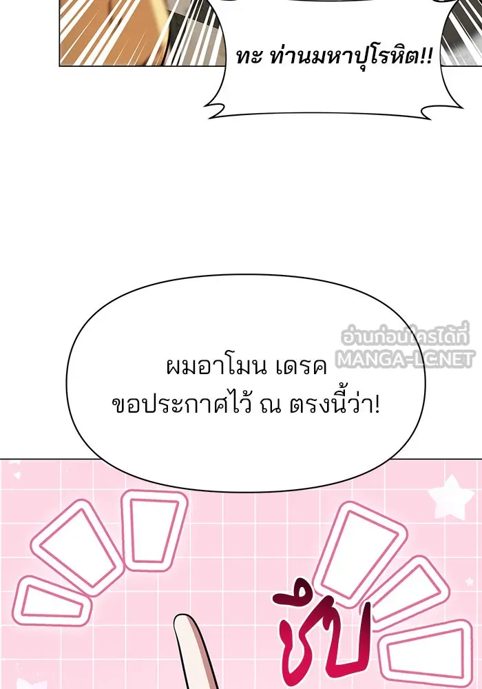 The Academy Is Doomed Chap 69 - Next Chap 70