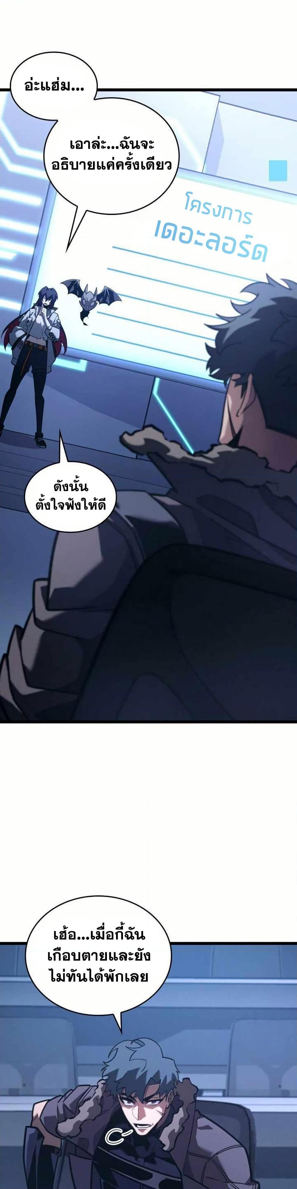 Return of the SSS-Class Ranker Chap 154 - Next Chap 155