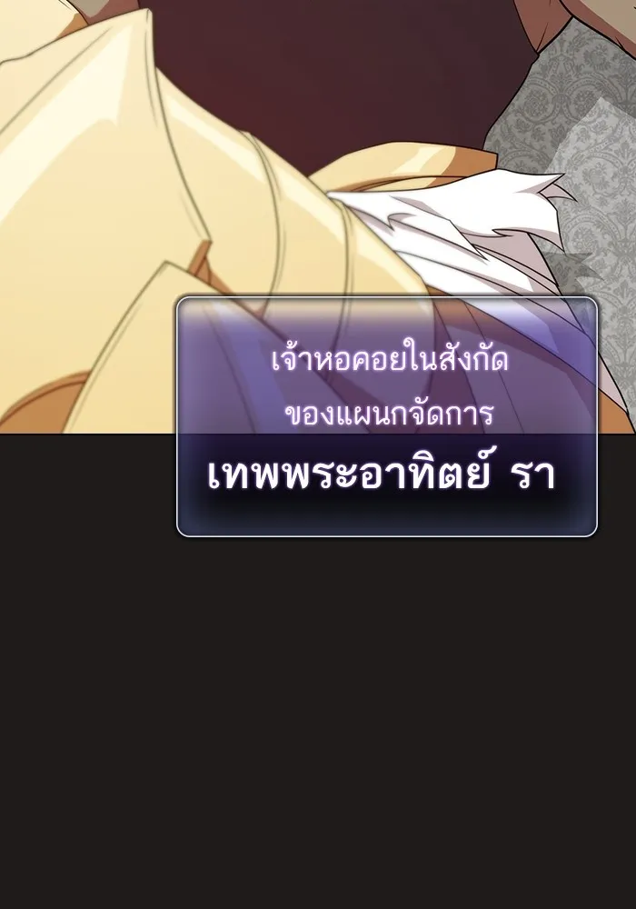 The Tutorial Tower of the Advanced Player – ผู้เล่นขั้นเทพแห่งหอคอยฝึกสอน Chap 170 - Next Chap 171
