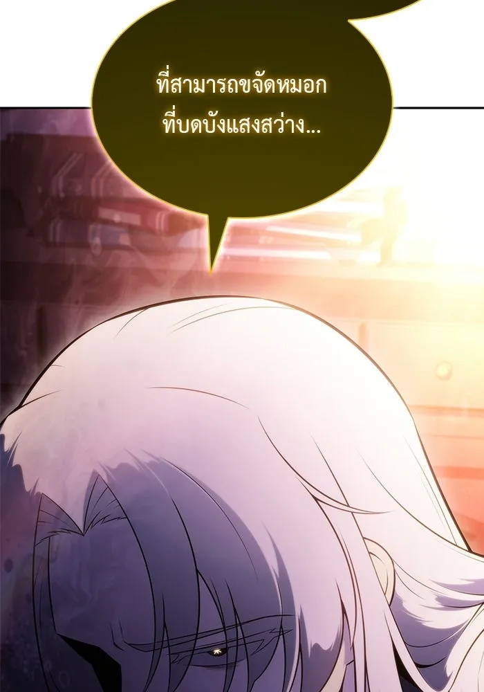 The Regressed Son of a Duke is an Assassin – ลูกชายคนเล็กของดยุกคือมือสังหาร Chap 96 - Next Chap 97