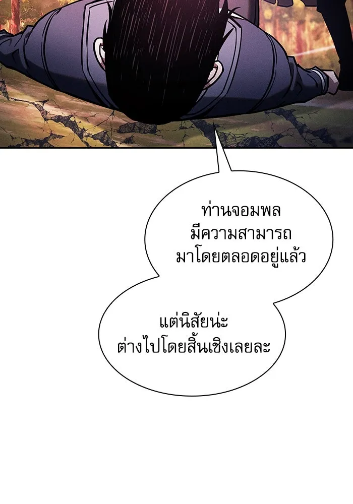 Academy’s Genius Swordmaster – นักดาบอัจฉริยะจากอะคาเดมี Chap 101 - Next Chap 102