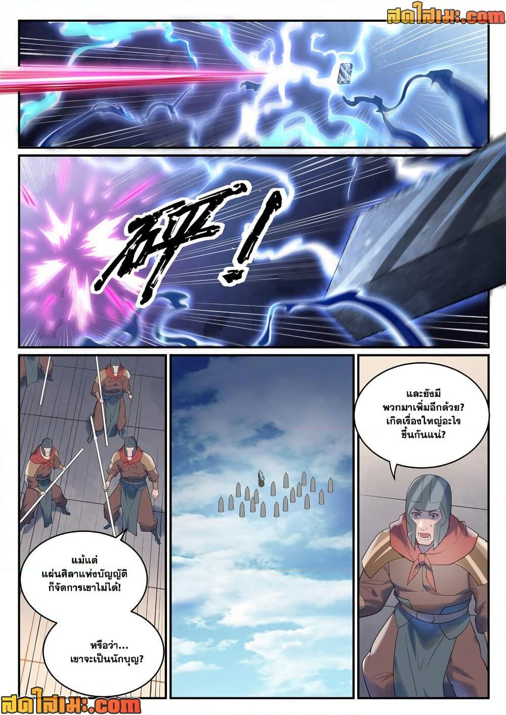 Bailian Chengshen Chap 973 - Next Chap 974