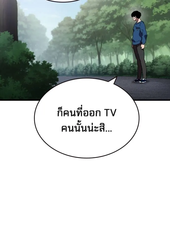 The Great War Chap 18 - Next Chap 19