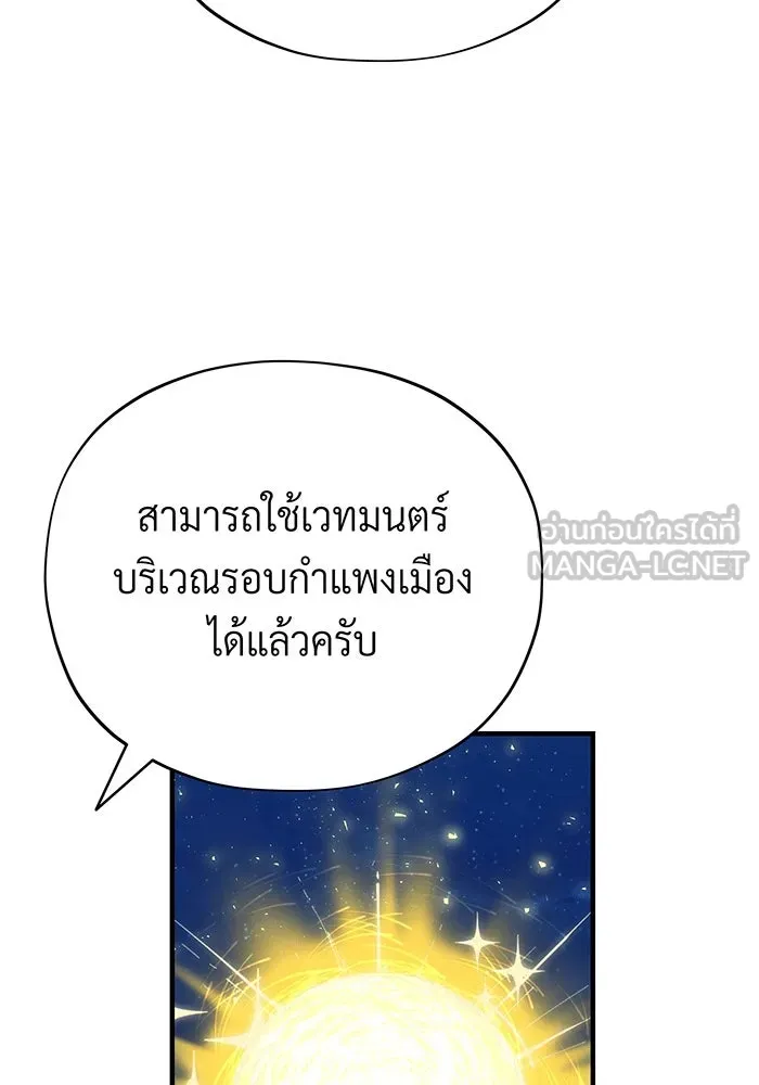 The Dark Magician Transmigrates After 66666 Years – จอมเวทเกิดใหม่ในรอบ 66666 ปี Chap 137 - Next Chap 138