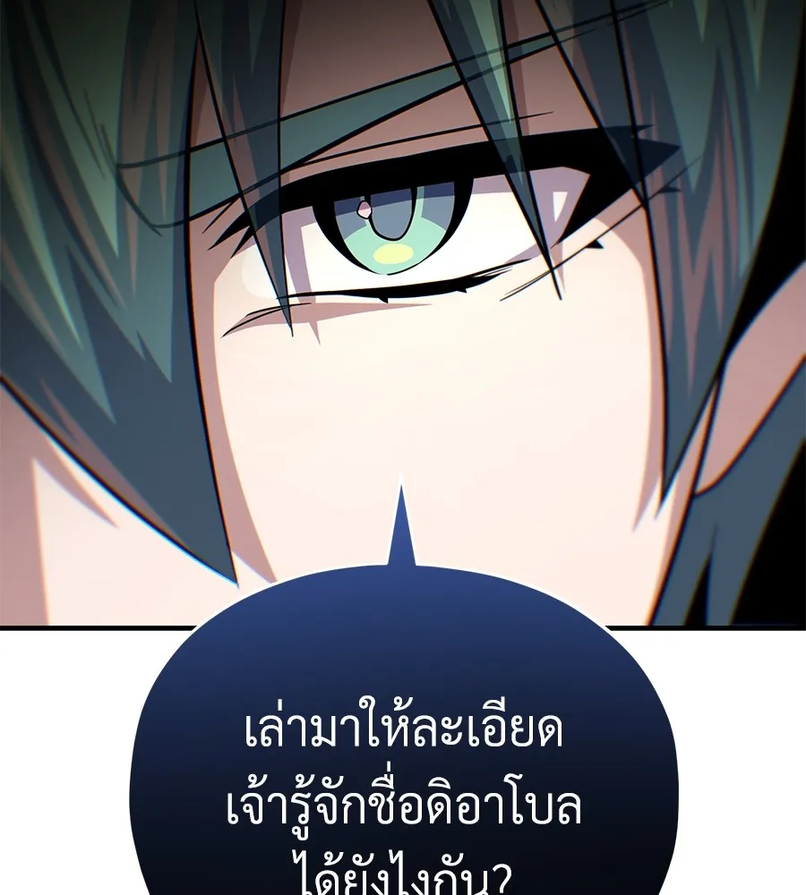 The Dark Magician Transmigrates After 66666 Years – จอมเวทเกิดใหม่ในรอบ 66666 ปี Chap 152 - Next Chap 153