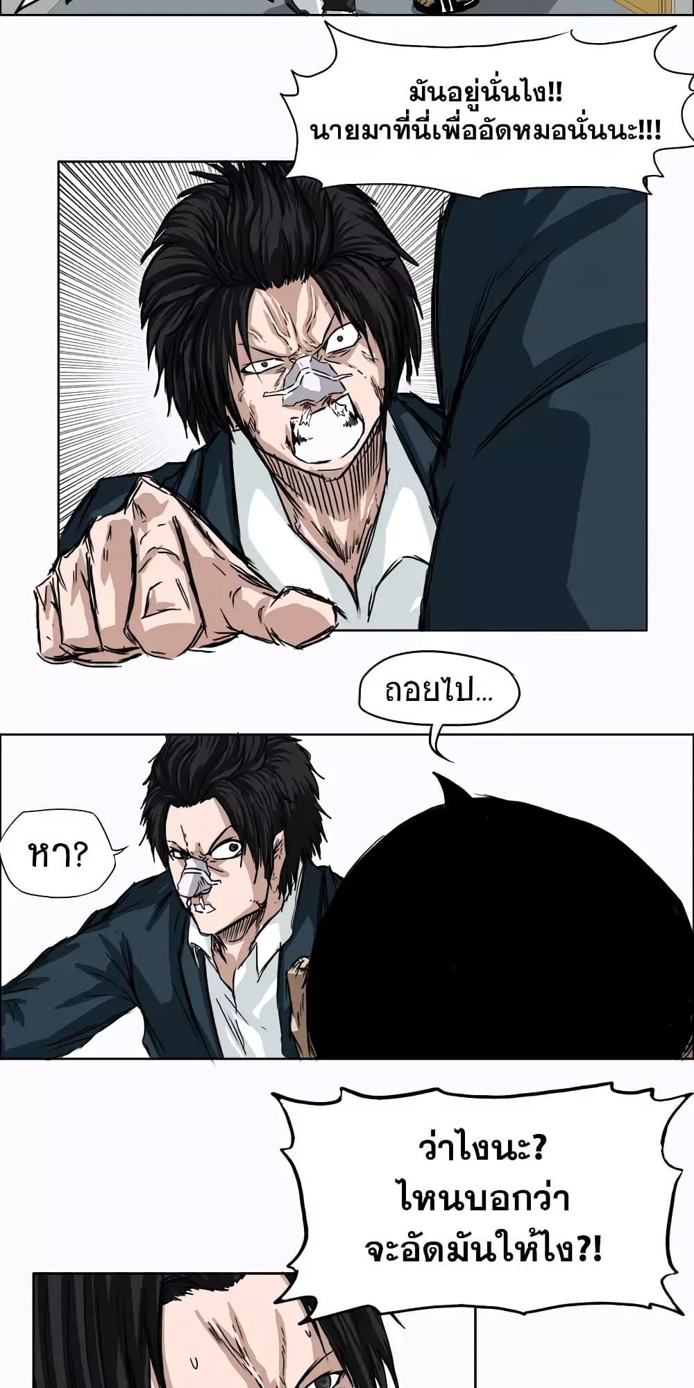 Boss in School Chap 4 - Next Chap 5