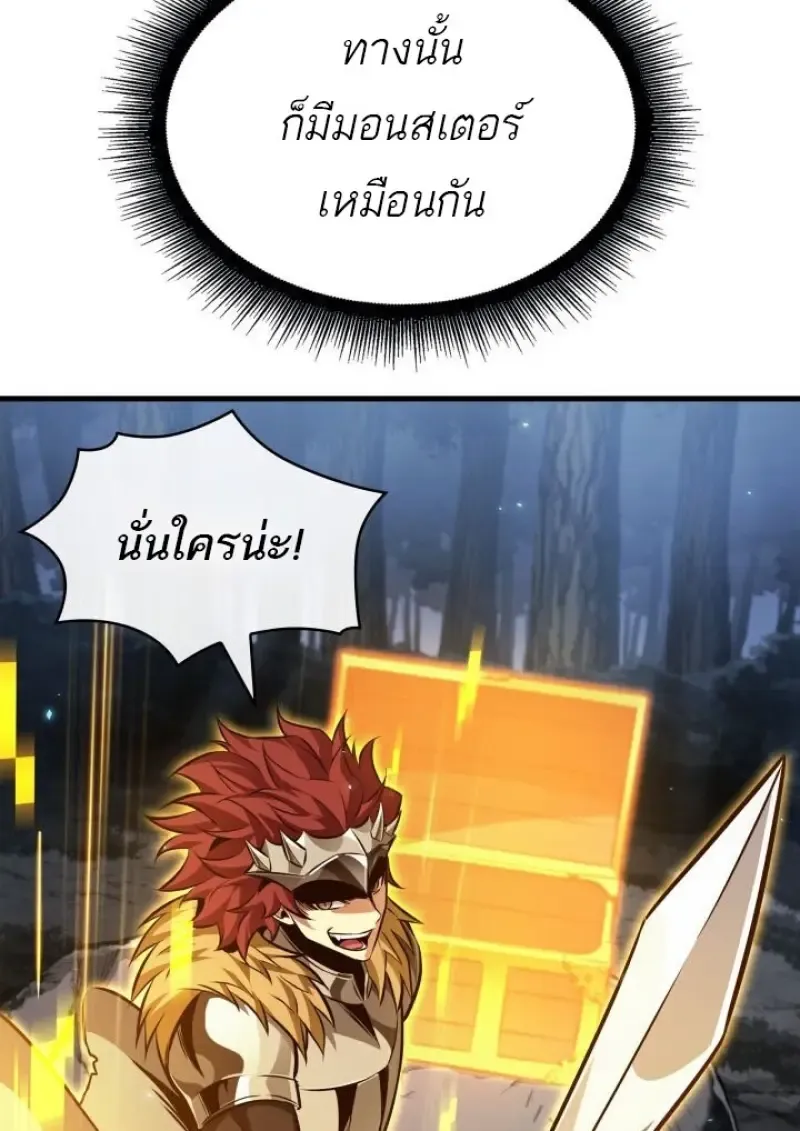 Pick Me Up, Infinite Gacha Chap 190 - Next Chap 191