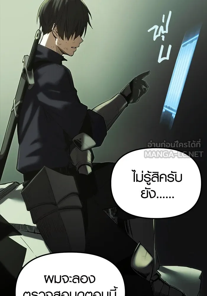 I Obtained a Mythic Item – พลิกชะตาคว้าไอเทมระดับเทพ Chap 1 - Next Chap 2