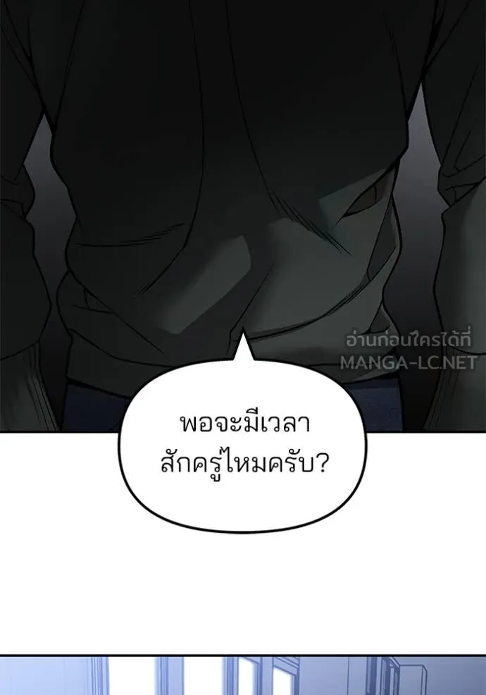 The Bully in Charge Chap 155 - Next Chap 156