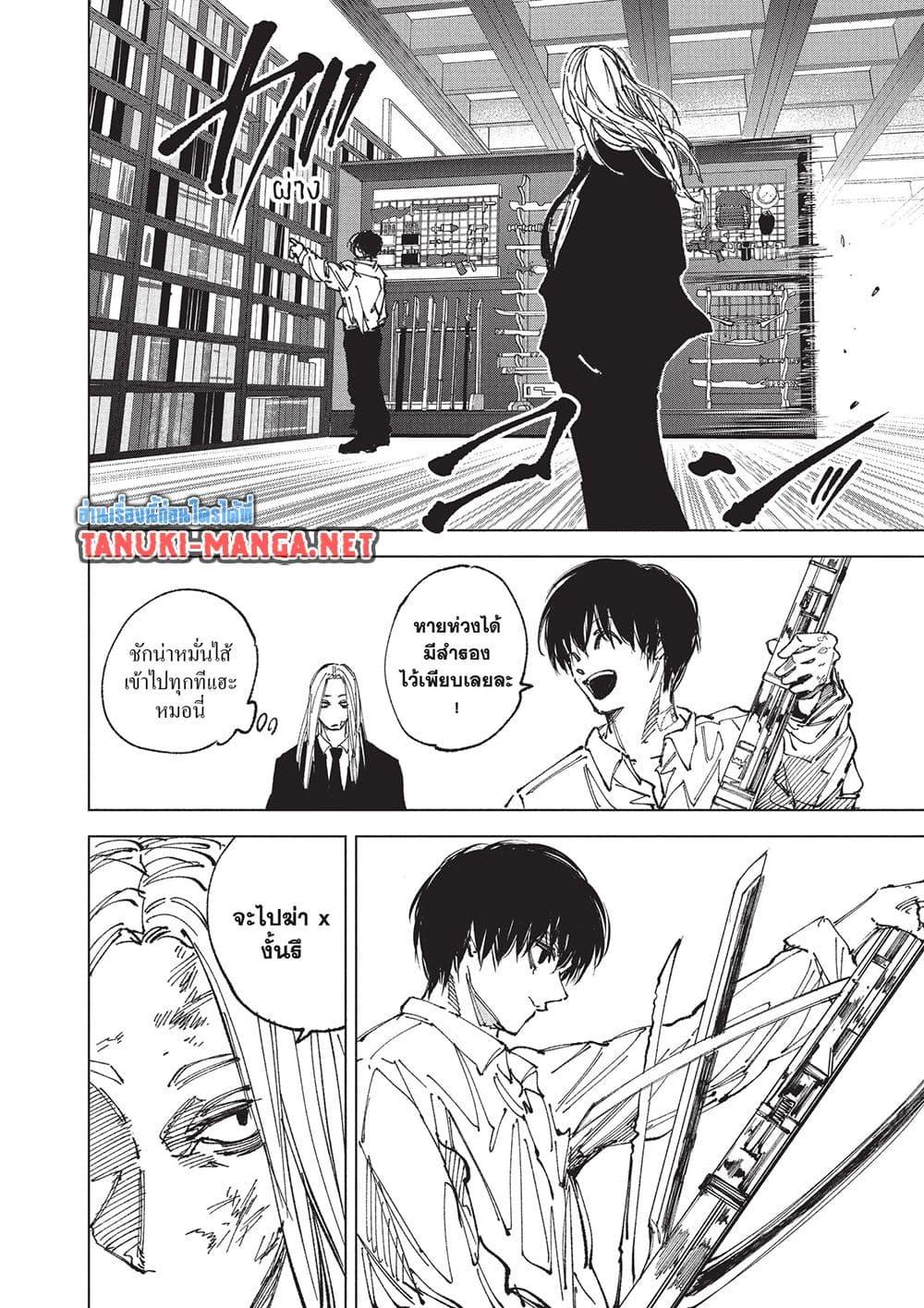 Sakamoto Days Chap 263 - Next Chap 264