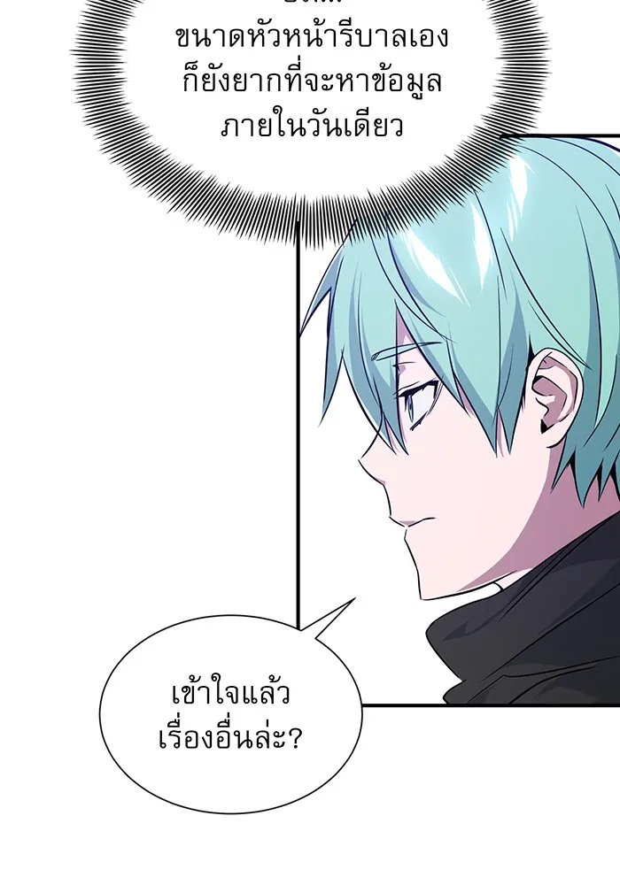 The Dark Magician Transmigrates After 66666 Years – จอมเวทเกิดใหม่ในรอบ 66666 ปี Chap 7 - Next Chap 8