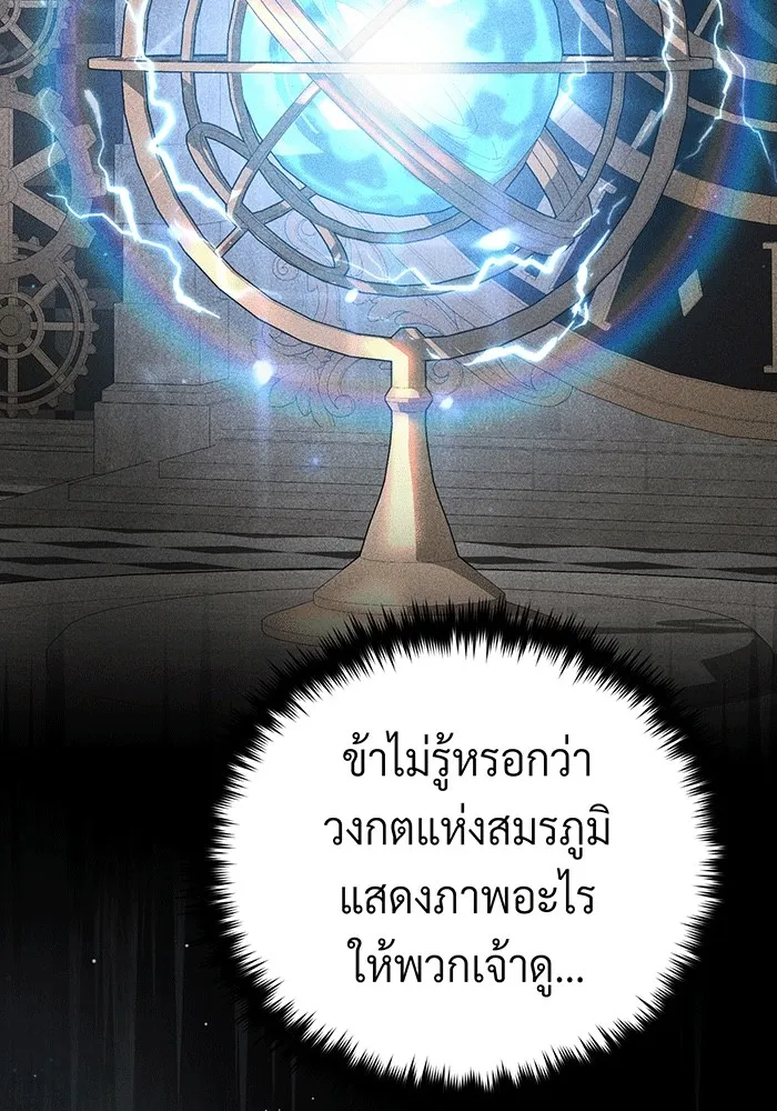 The Dark Magician Transmigrates After 66666 Years – จอมเวทเกิดใหม่ในรอบ 66666 ปี Chap 138 - Next Chap 139