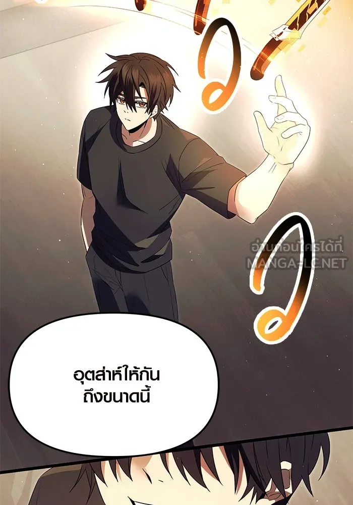 I Obtained a Mythic Item – พลิกชะตาคว้าไอเทมระดับเทพ Chap 66 - Next Chap 67
