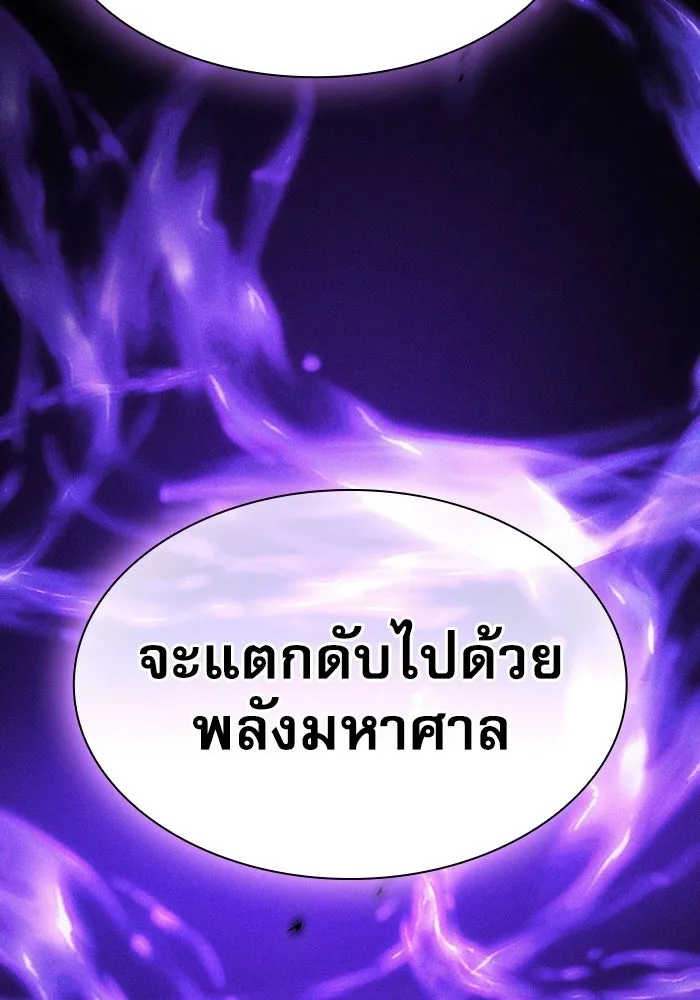 Academy’s Genius Swordmaster – นักดาบอัจฉริยะจากอะคาเดมี Chap 145 - Next Chap 146