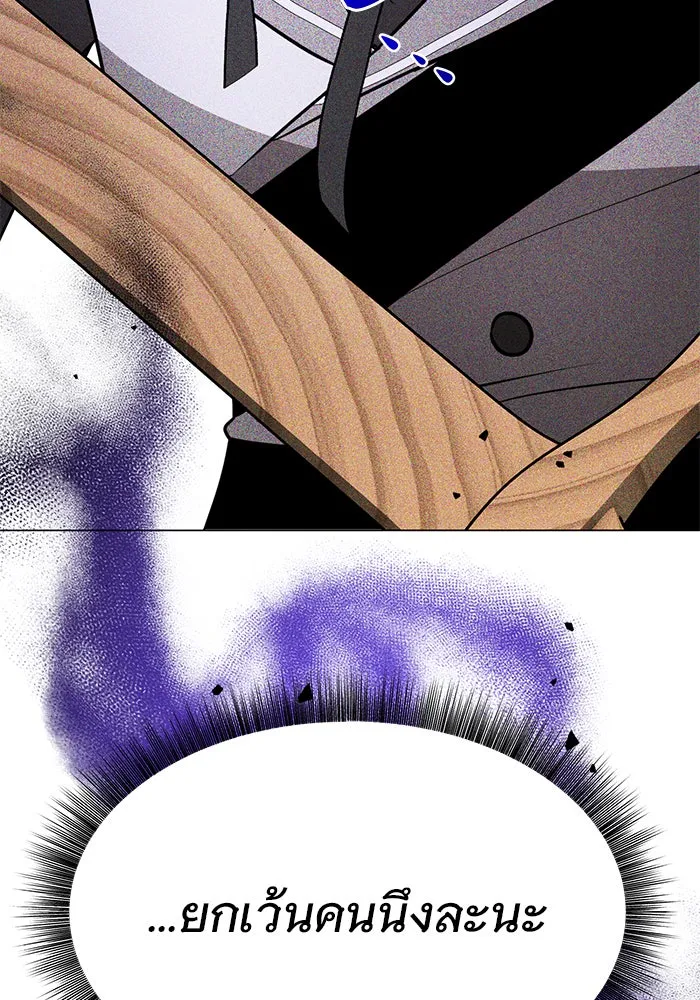 The Academy Is Doomed Chap 75 - Next Chap 76