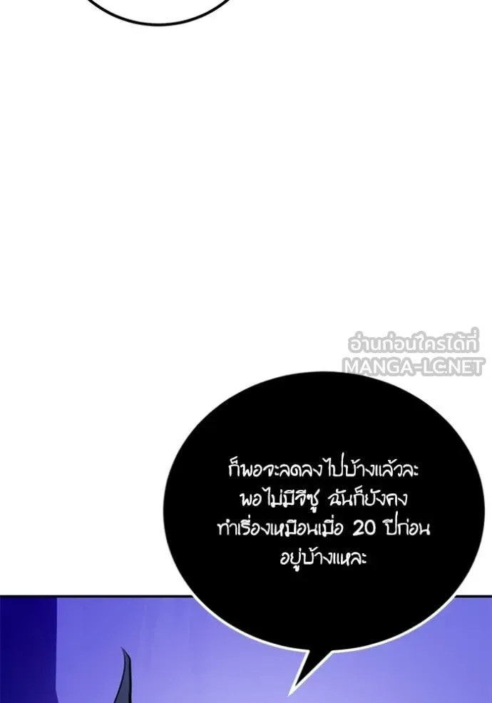 Return to Player Chap 210 - Next Chap 211