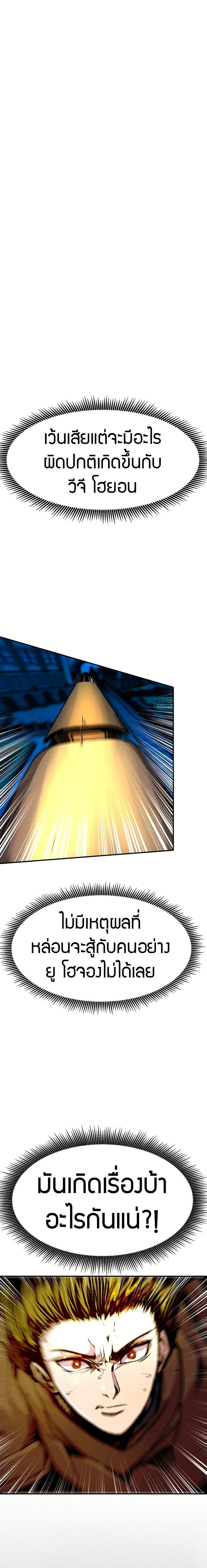 Worthless Regression  Chap 80 - Next Chap 81