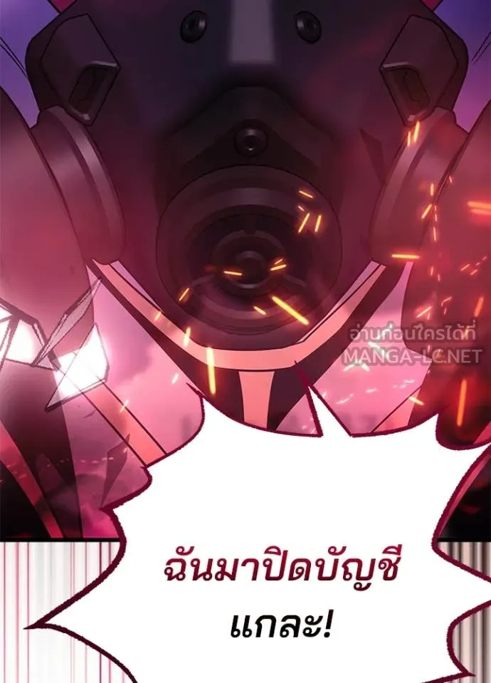 Villain To Kill Chap 187 - Next Chap 188