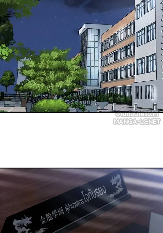 The Bully in Charge Chap 155 - Next Chap 156