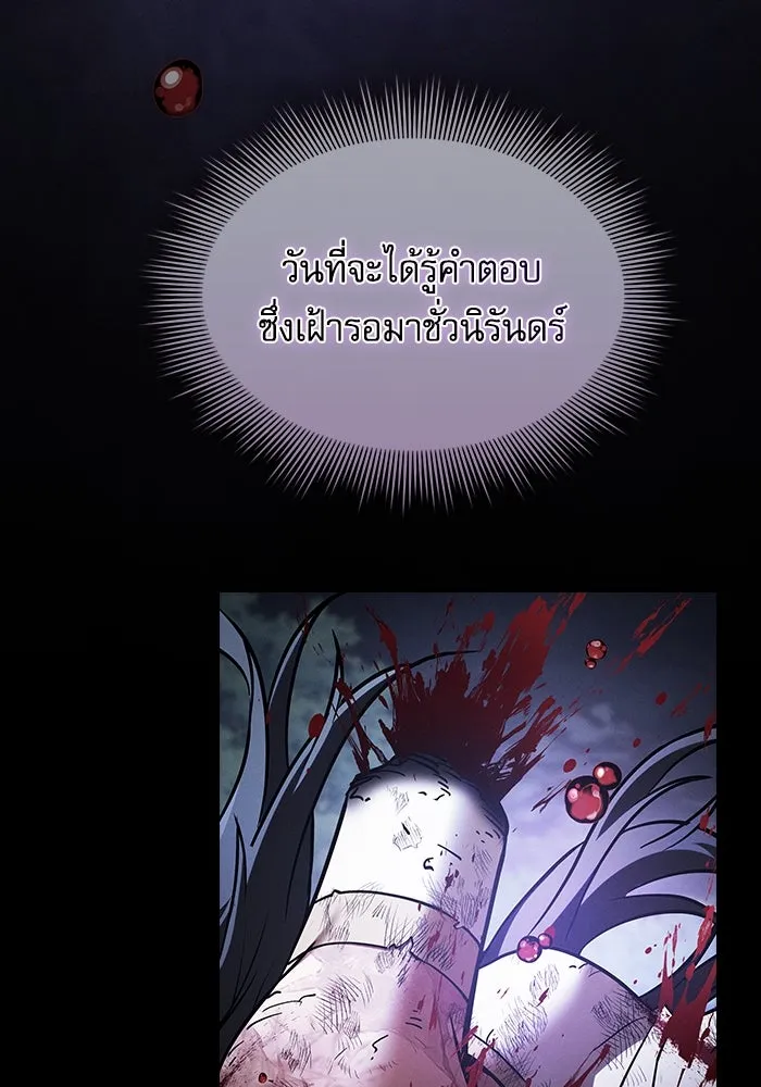 Academy’s Genius Swordmaster – นักดาบอัจฉริยะจากอะคาเดมี Chap 48 - Next Chap 49