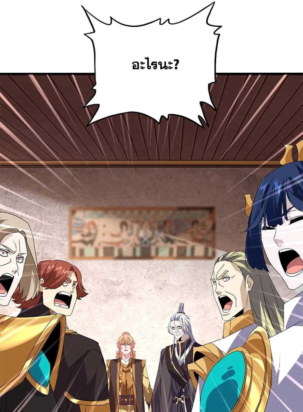 Magic Emperor Chap 859 - Next Chap 860