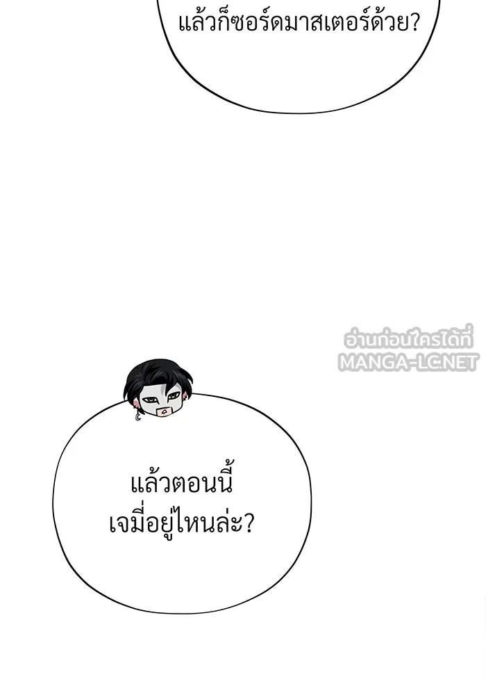 The Dark Magician Transmigrates After 66666 Years – จอมเวทเกิดใหม่ในรอบ 66666 ปี Chap 127 - Next Chap 128