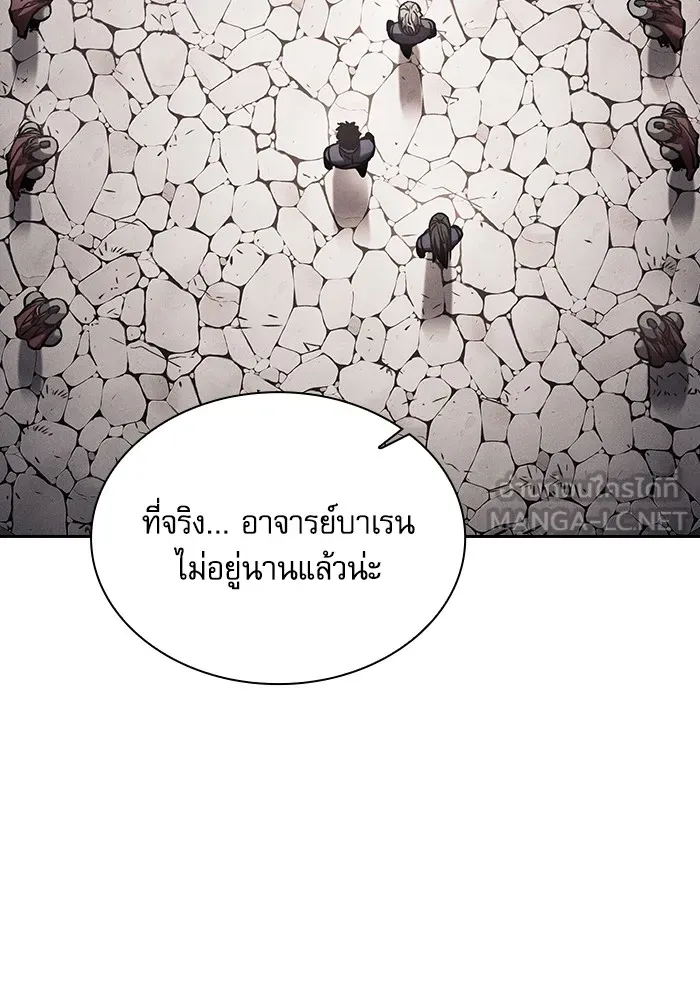 Academy’s Genius Swordmaster – นักดาบอัจฉริยะจากอะคาเดมี Chap 95 - Next Chap 96