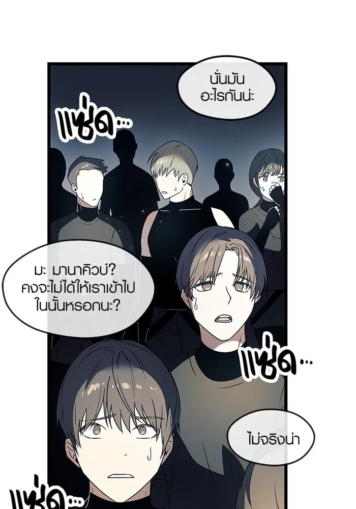I Obtained a Mythic Item – พลิกชะตาคว้าไอเทมระดับเทพ Chap 31 - Next Chap 32