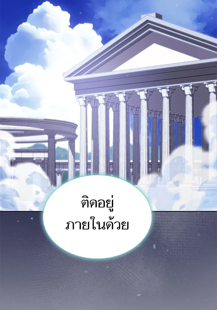 The Tutorial Tower of the Advanced Player – ผู้เล่นขั้นเทพแห่งหอคอยฝึกสอน Chap 191 - Next Chap 192