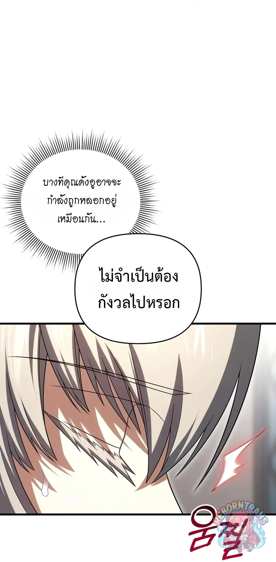 Player Who Returned 10,000 Years Later Chap 154 - Next Chap 155