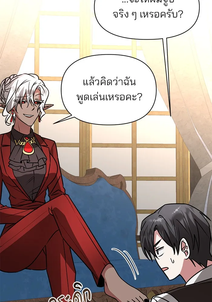 The Academy Is Doomed Chap 95 - Next Chap 96