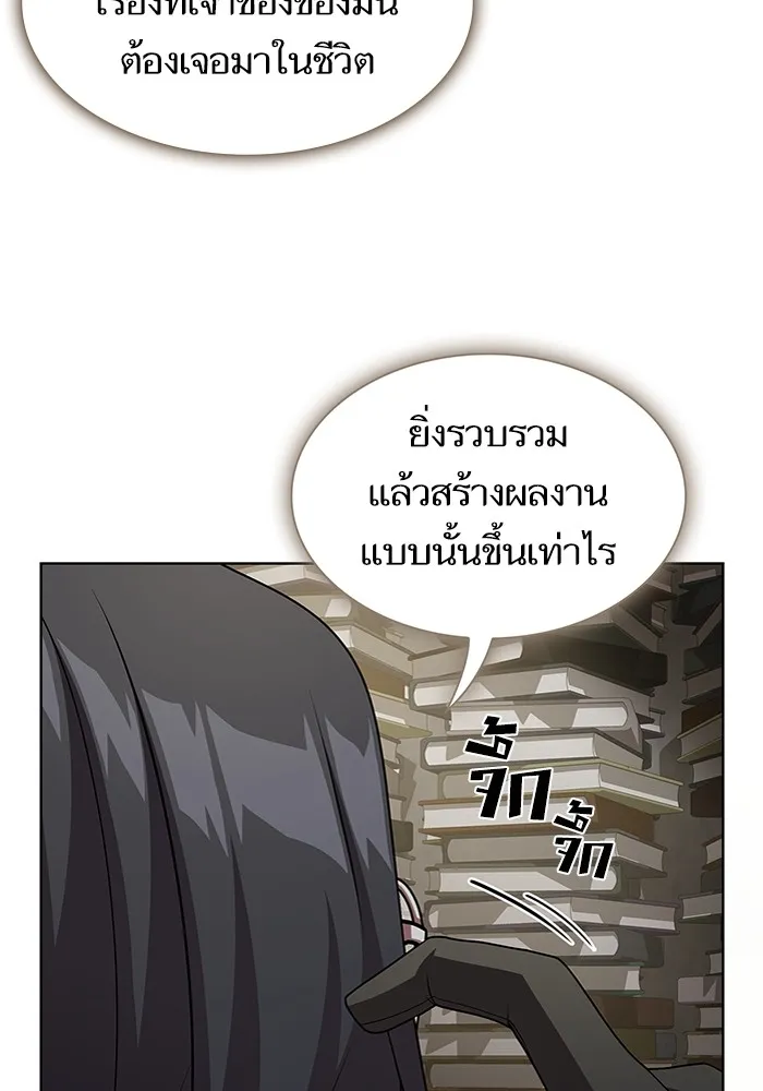 The Tutorial Tower of the Advanced Player – ผู้เล่นขั้นเทพแห่งหอคอยฝึกสอน Chap 194 - Next Chap 195