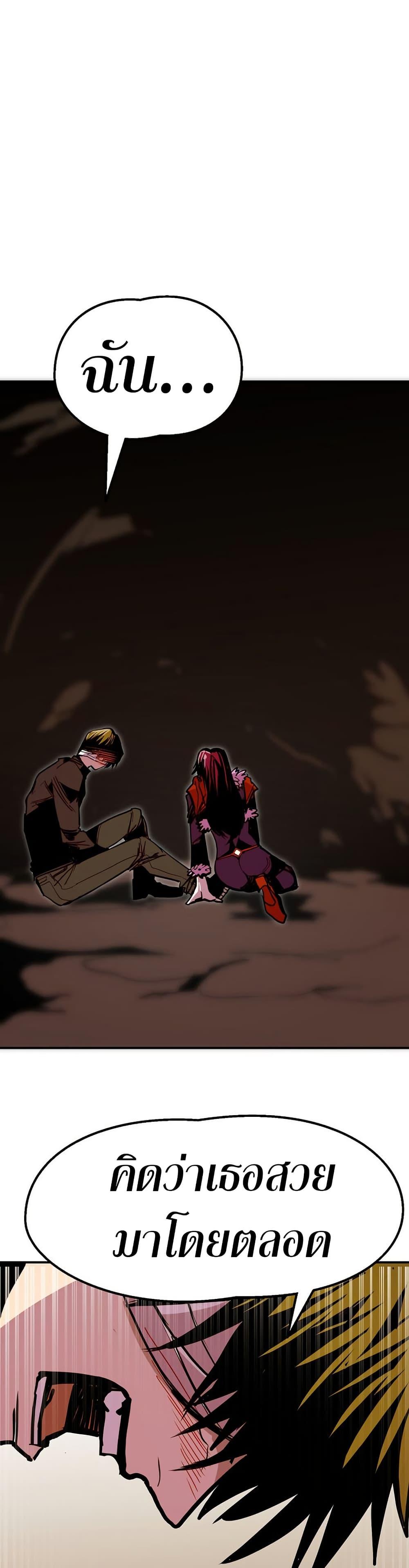 Worthless Regression  Chap 87 - Next Chap 88