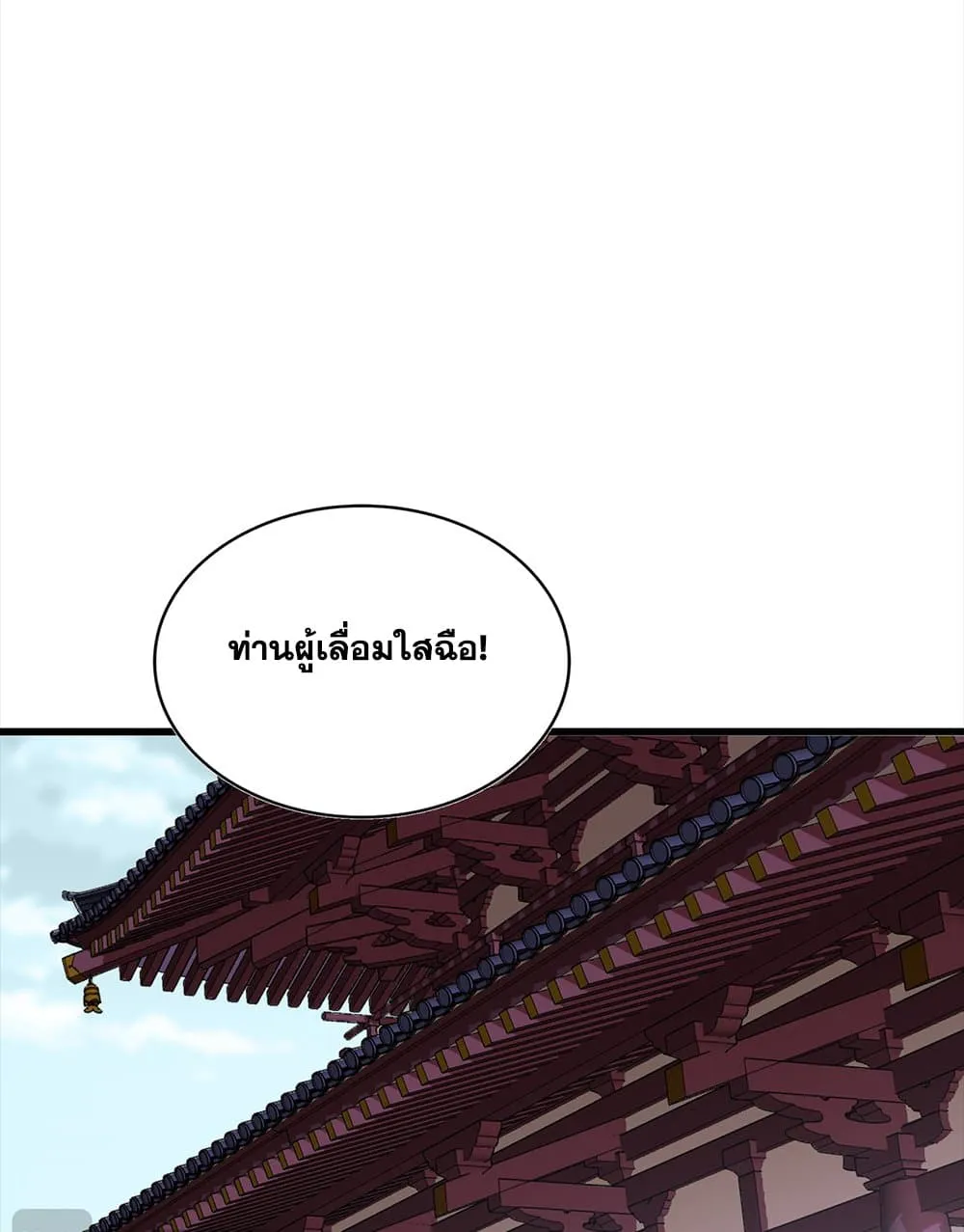 Magic Emperor Chap 754 - Next Chap 755