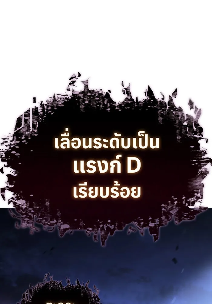 Regressing With the King’s Power – เกิดใหม่พร้อมพลังแห่งราชัน Chap 5 - Next Chap 6