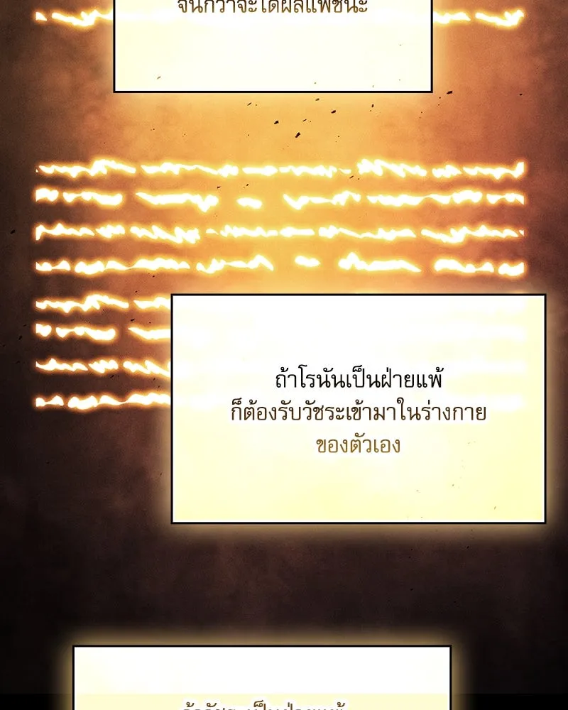 Academy’s Genius Swordmaster – นักดาบอัจฉริยะจากอะคาเดมี Chap 87 - Next Chap 88