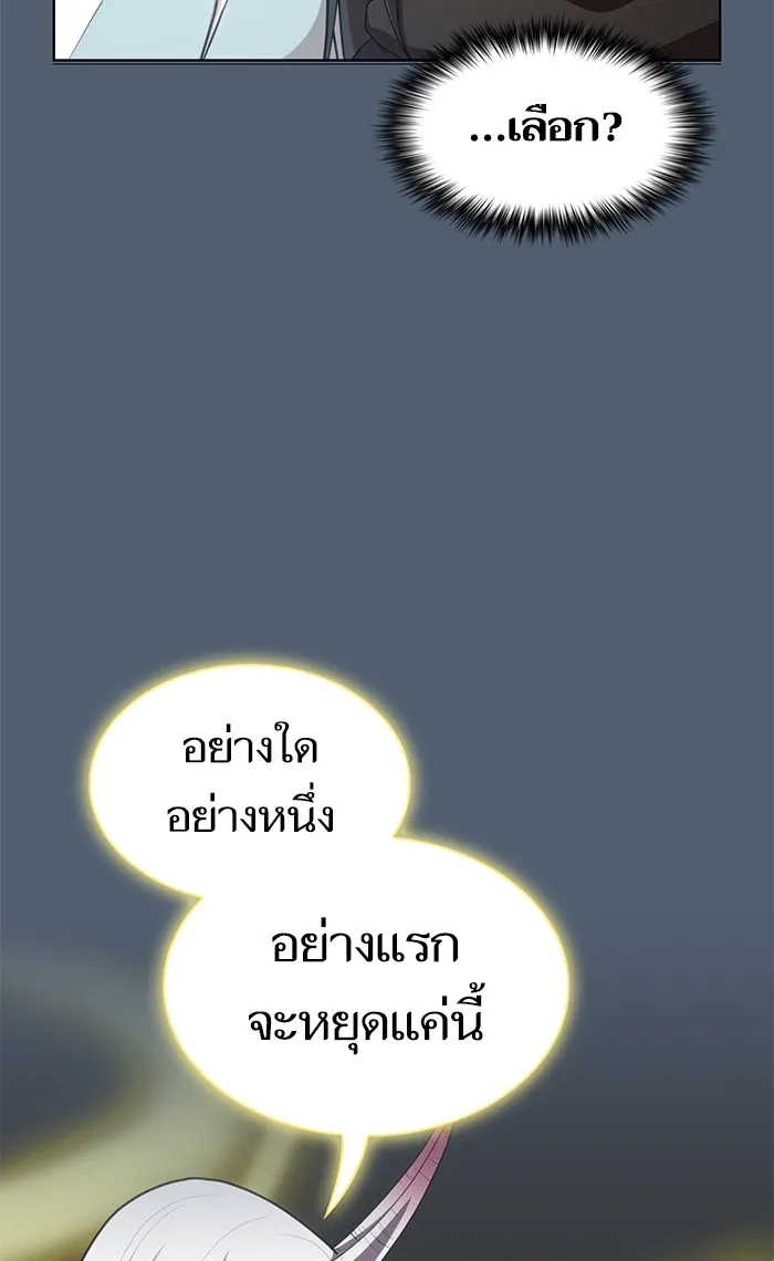 The Tutorial Tower of the Advanced Player – ผู้เล่นขั้นเทพแห่งหอคอยฝึกสอน Chap 120 - Next Chap 121